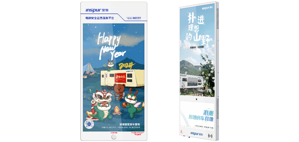 新彩网app智慧梯载屏