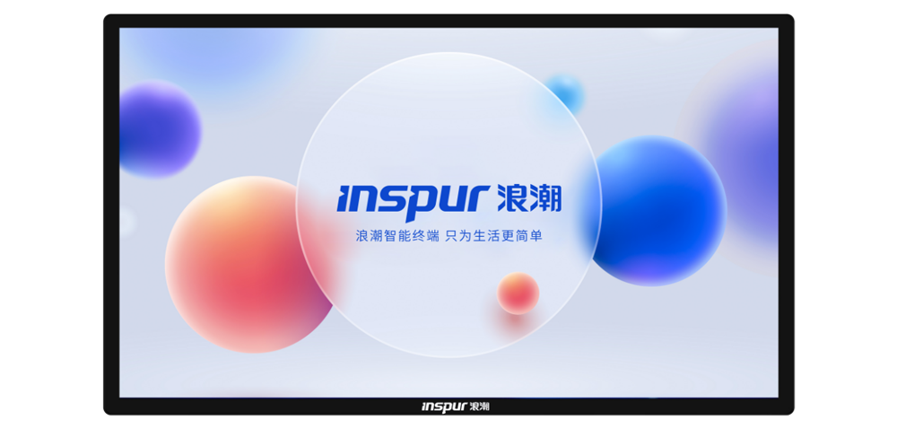 新彩网app壁挂广告机